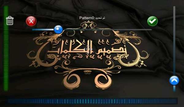 Words Design | تصميم الكلمات screenshot 5