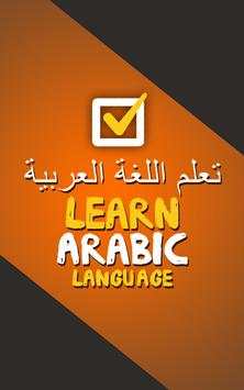 Learn Pashto In Urdu screenshot 1