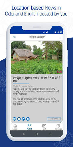 Odisha Local screenshot 1