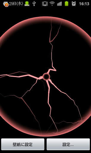 Inazma Wall Paper - FREE - screenshot 1