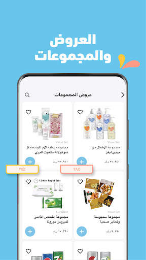 دروبس: للمنتجات الغذائية 4 تصوير الشاشة