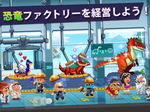 Dino Factory screenshot 8
