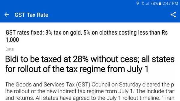 GST Tax Rate 4 تصوير الشاشة