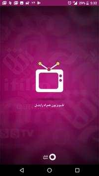 Ri-TV screenshot 1