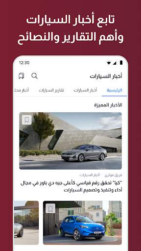 Motory - موتري 7 تصوير الشاشة