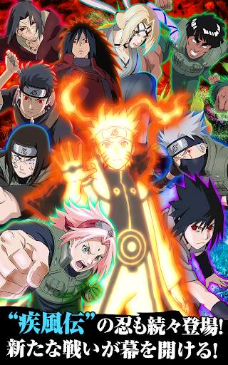 NARUTO-ナルト- 疾風伝　ナルティメットブレイジング screenshot 2
