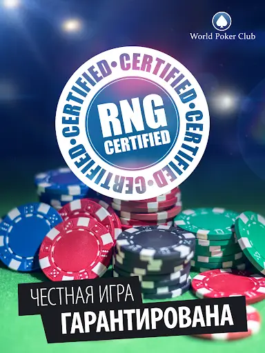 Poker Game: World Poker Club скриншот 2