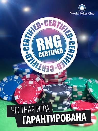Poker Game: World Poker Club скриншот 2