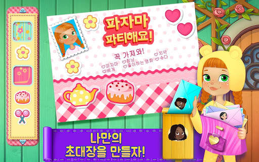 파자마 파티 - 신나는 베개싸움 screenshot 2