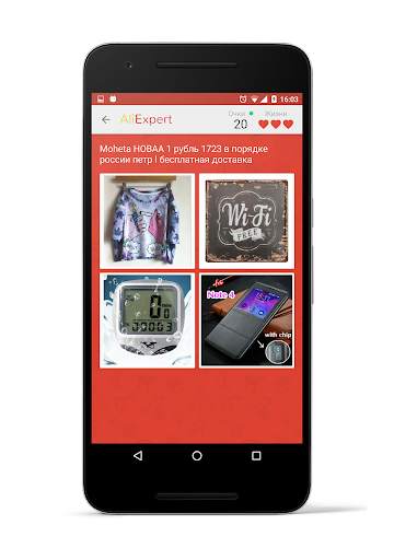 Игра AliExpress screenshot 2