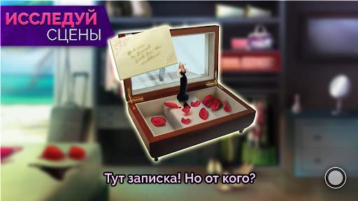 Journeys: Romance Stories скриншот 6