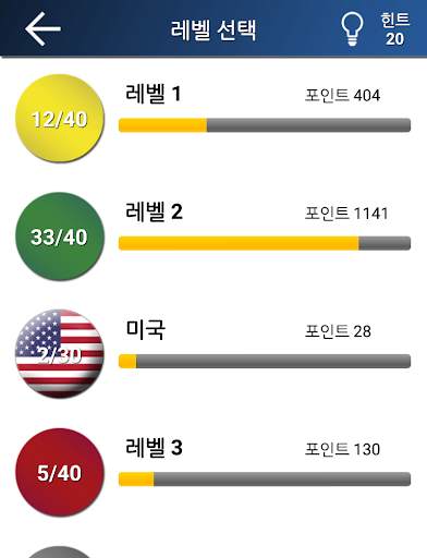 퀴즈: 로고 게임 screenshot 8