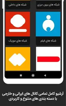 Mobile TV - Free pocket TV and satellite channels screenshot 3