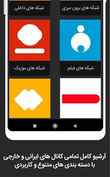 Mobile TV - Free pocket TV and satellite channels скриншот 3