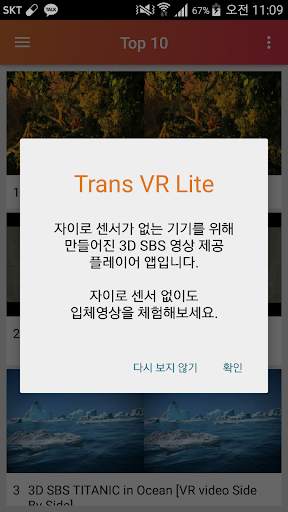 Trans VR Lite screenshot 1