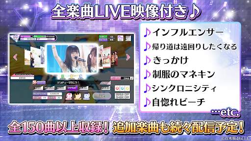 乃木坂46リズムフェスティバル screenshot 4