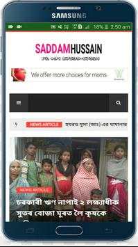 Narshingbari Saddam YouTube Channel screenshot 5