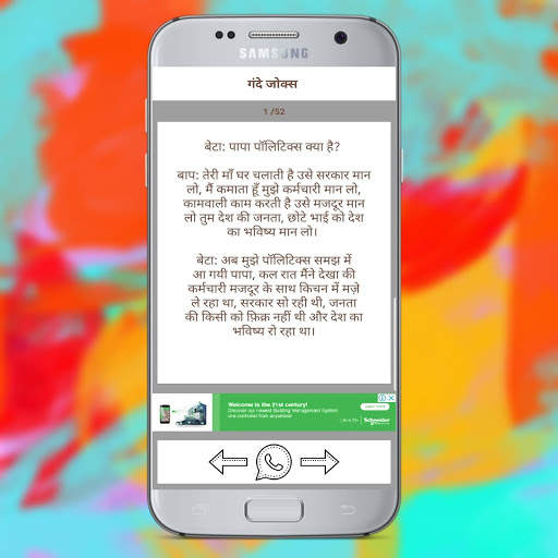 Hindi Jokes Status - शीर्ष हिंदी चुटकुले स्थिति screenshot 3