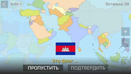География: страны мира (игра) скриншот 2