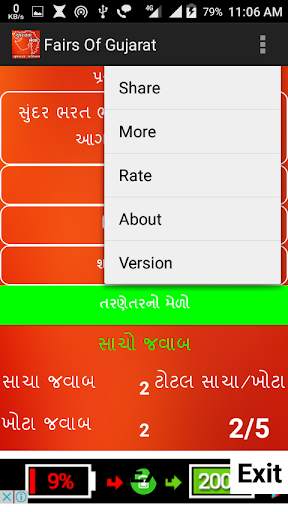 Gujaratna Mela screenshot 6