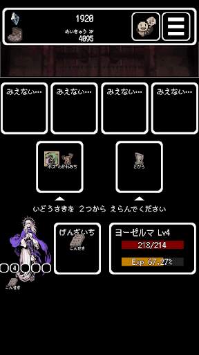 Buriedbornes 【ダンジョンRPG】 screenshot 5