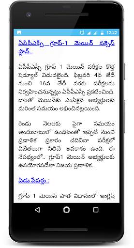 Group1 Study Material In Telugu screenshot 4