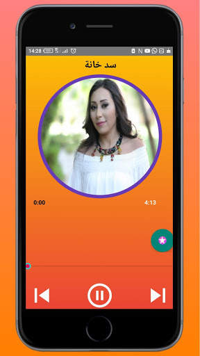 songs of Shaima Al Shayeb screenshot 1