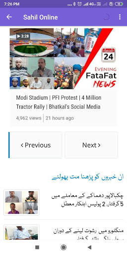 Urdu News Browser screenshot 5