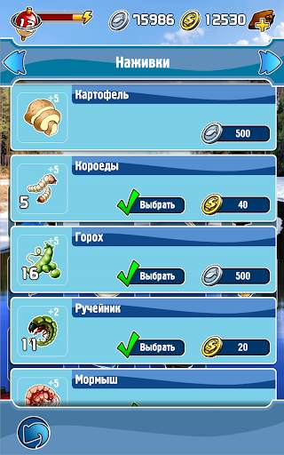 Карманная Рыбалка скриншот 20