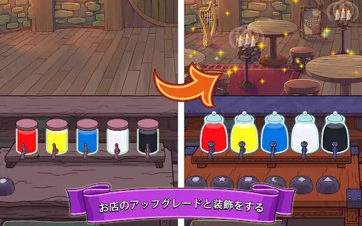 ポションパンチ (Potion Punch) screenshot 16