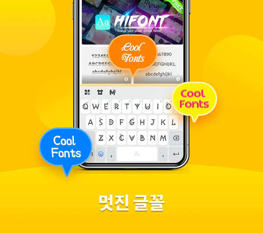 키카(Kika) 키보드 – 이모지(emoji) 키보드 screenshot 5