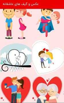 Love Gifs & Love Photos for WhatsApp & Telegram screenshot 3