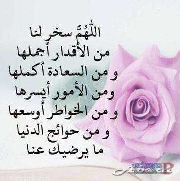 دعاء المسلم 1 تصوير الشاشة