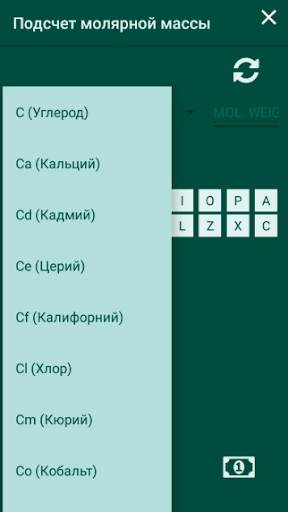 Молярная масса/ Таблица Менделеева. скриншот 2