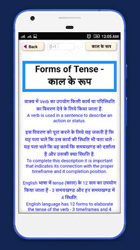 English Tense Learn in Hindi Grammar Offline скриншот 4