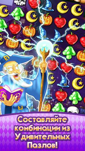 Witch Puzzle - игры головоломки скриншот 1