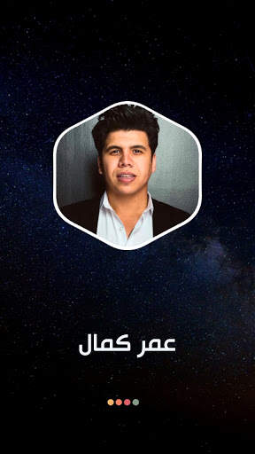 عمر كمال 2021 بدون نت | أغاني و مهرجانات screenshot 8