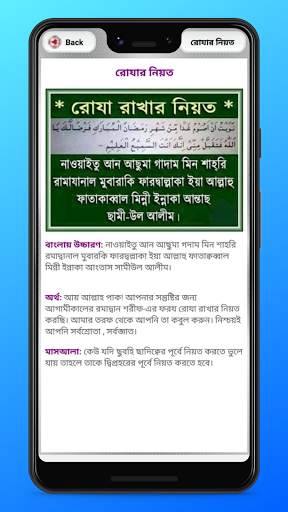 মাহে রমজান ক্যালেন্ডার ২০২১ - সেহেরী ও ইফতারের সময় 6 تصوير الشاشة