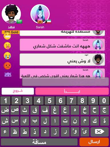 انسان حيوان نبات اونلاين screenshot 7