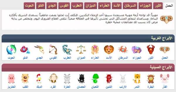 ArabHaz  ابراج فلك حظ توقعات 1 تصوير الشاشة