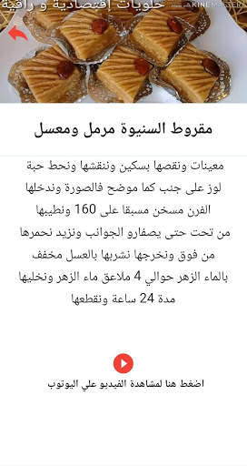 Oum Yara screenshot 5