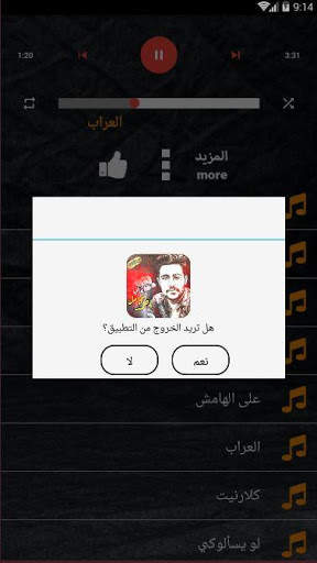 اغاني احمد كامل بدون انترنت 2020 Ahmed Kamel songs screenshot 5
