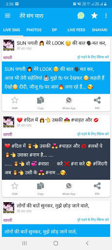 Hindi Shayari, Status, DP, Jokes - तेरे संग यारा स्क्रीनशॉट 1
