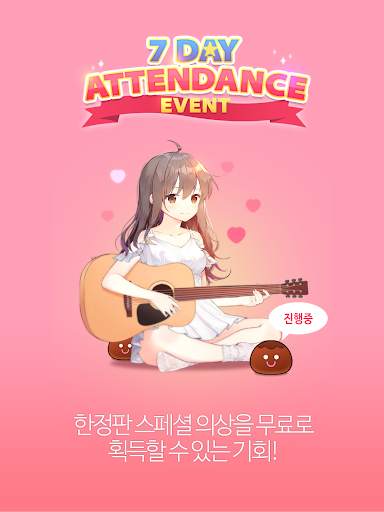기타 소녀 screenshot 13