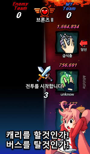 프로게이머가 되는 방법 screenshot 5