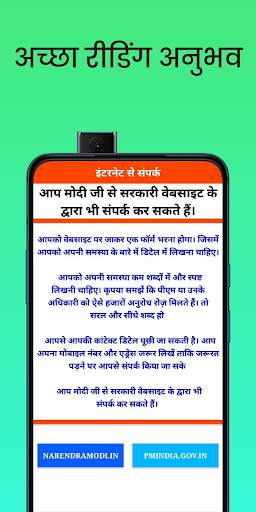 PM se Shikayat Kare: Narendra Modi screenshot 2