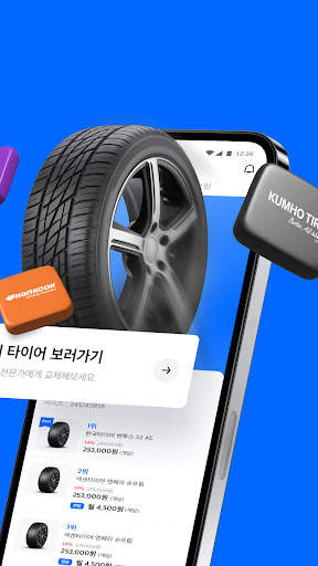 카닥 - 수리비 조회, 타이어, 엔진오일, 보험 screenshot 2