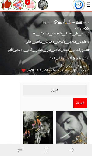 شات بنات وشباب ايمو _ imo screenshot 1