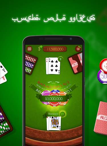 Blackjack! ♠️  المجانية 1 تصوير الشاشة