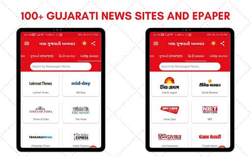 Gujarati ePaper - All Gujarati Newspaper & ePapers screenshot 8